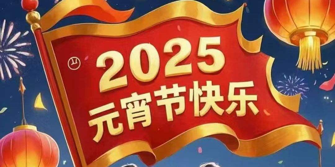 微信图片_20250520034300
