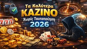 Τα πλεονεκτήματα των Live Casino χωρίς Ταυτοποίηση Τα πλεονεκτήματα των Live Casino χωρίς Ταυτοποίηση